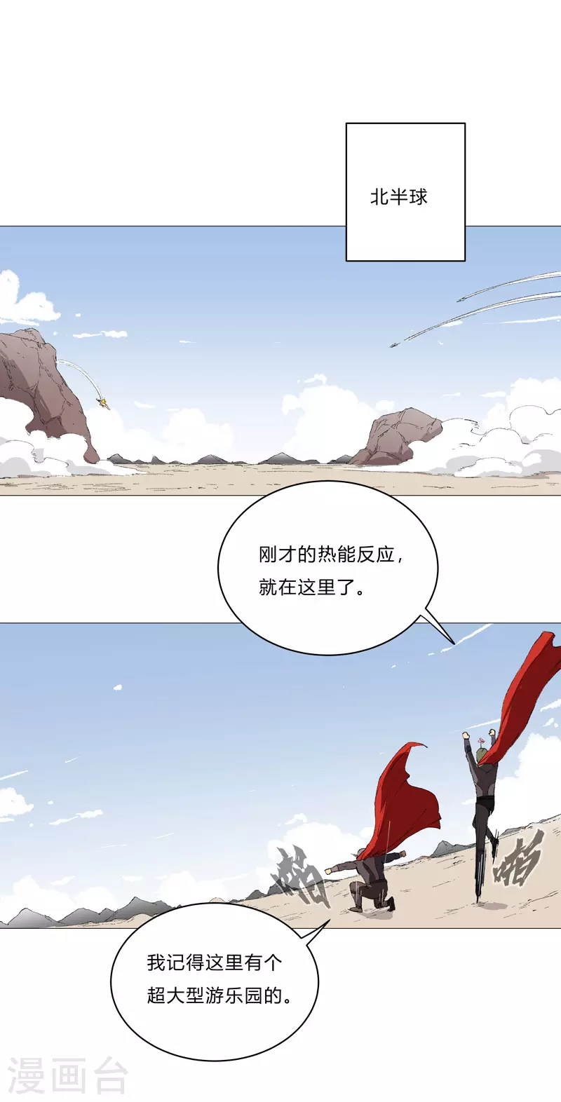 第67话 你居然打猫猫！1
