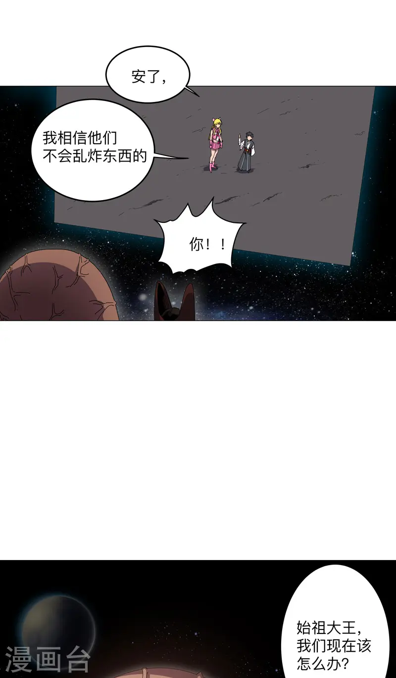 第197话 幻术来咯4