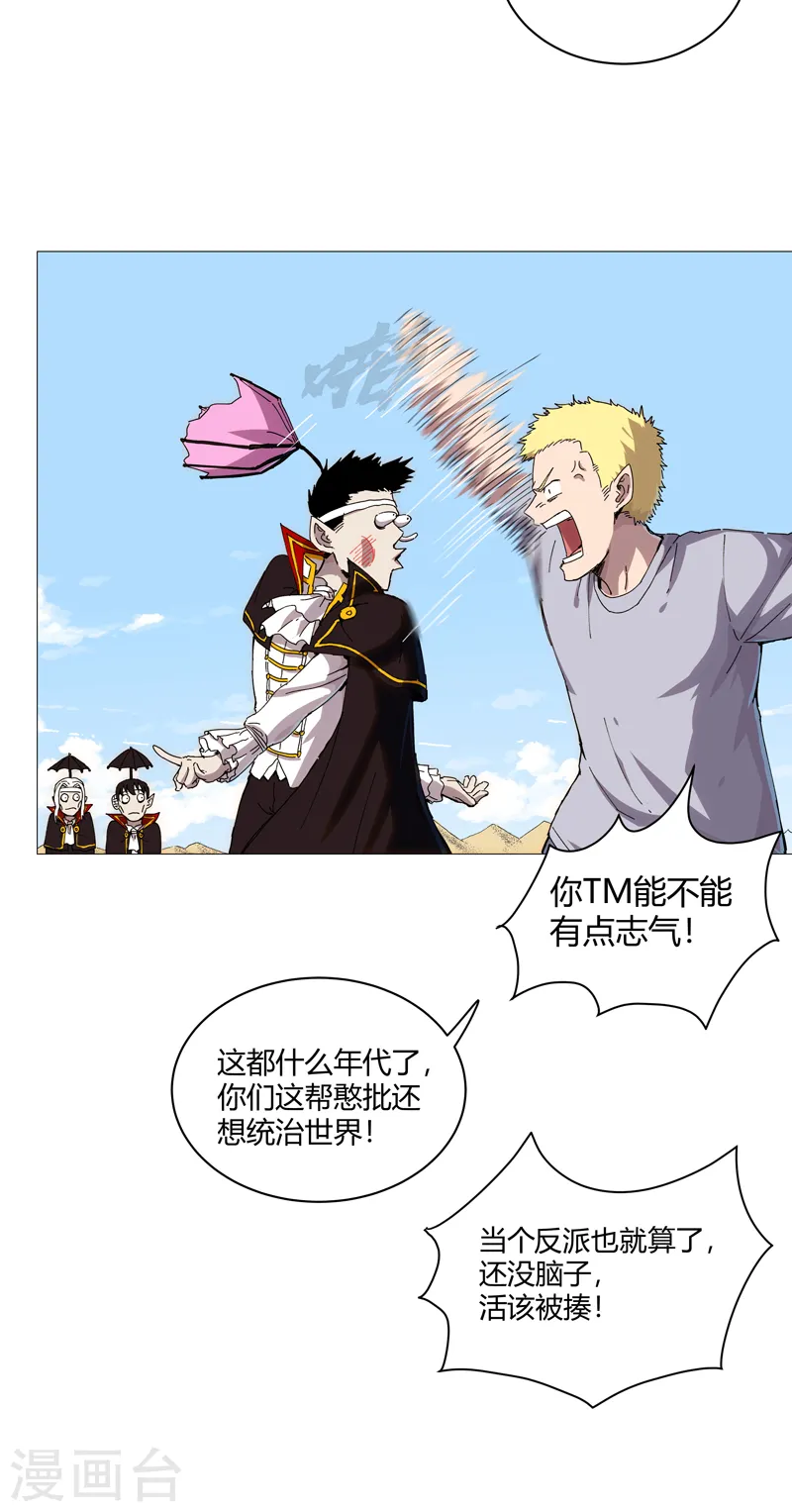 第105话 去救怪兽2