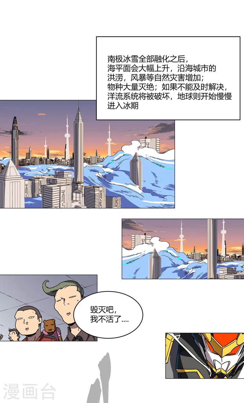 第112话 打出银河系13