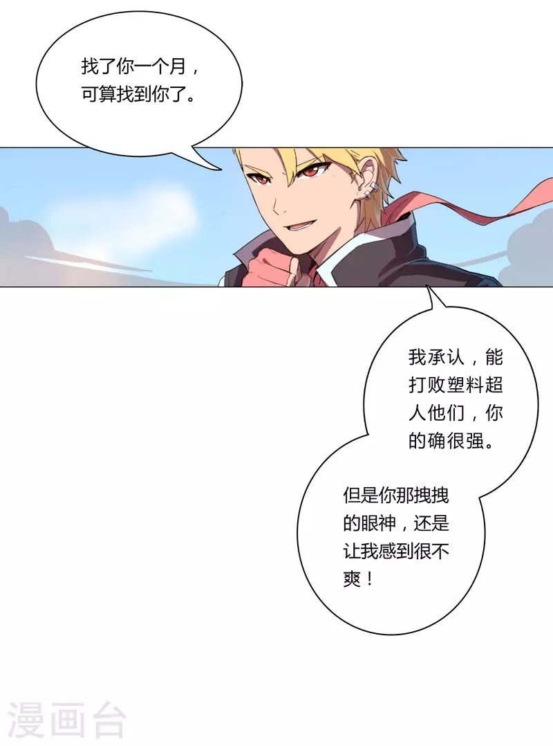 第4话 又来一个21