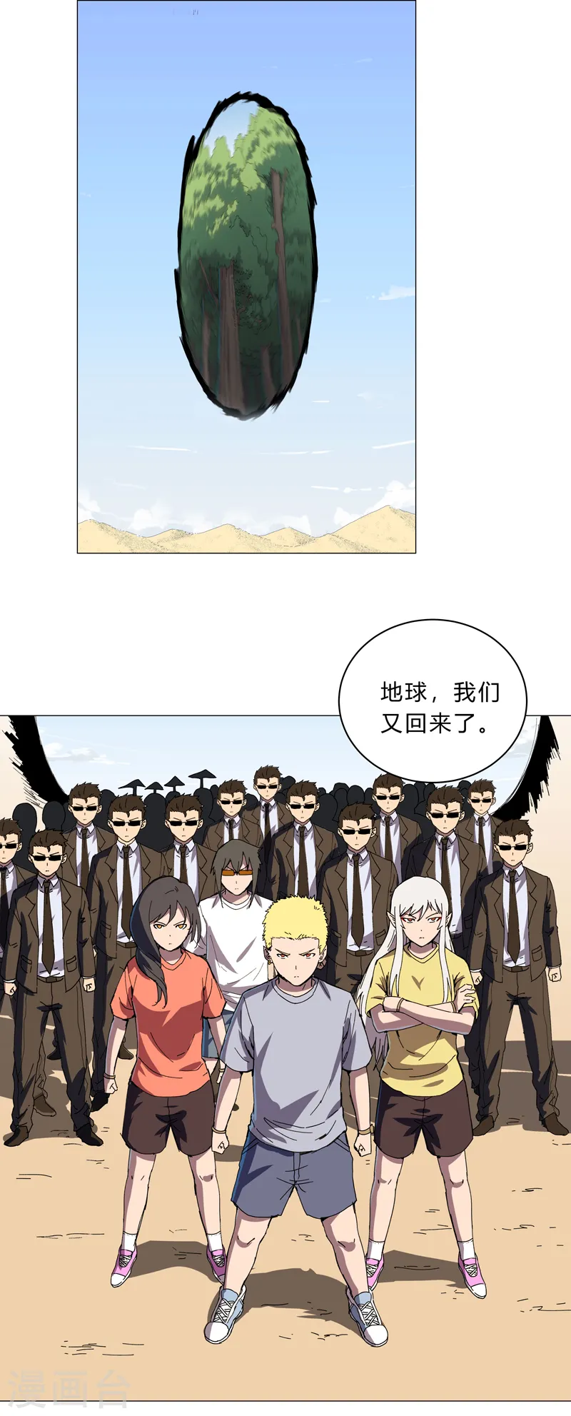 第104话 我们回来啦！14