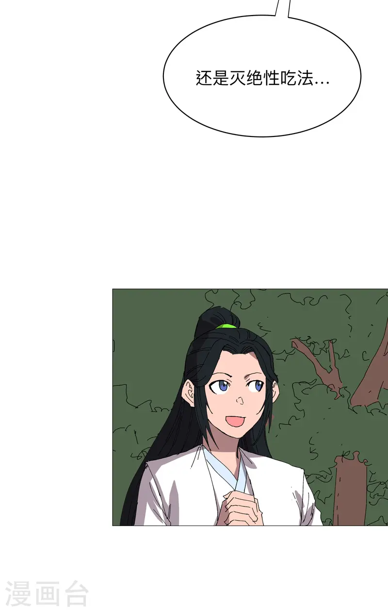 第241话 吃烤鱼23