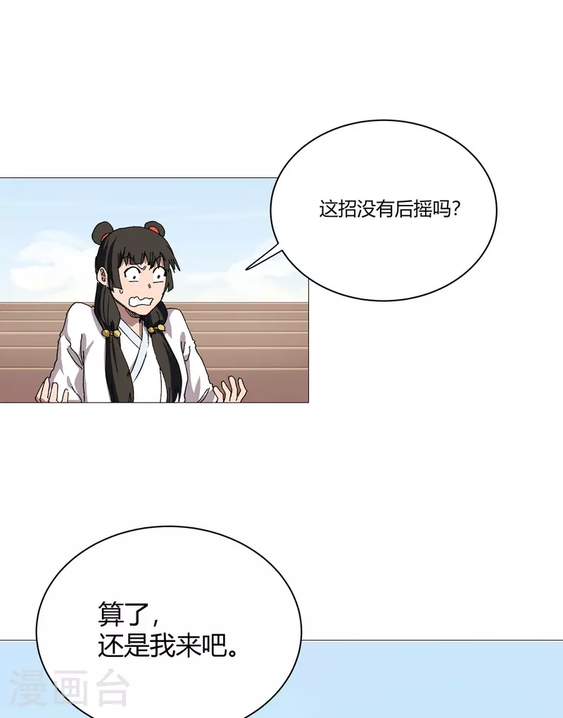 第256话 踩雷了4