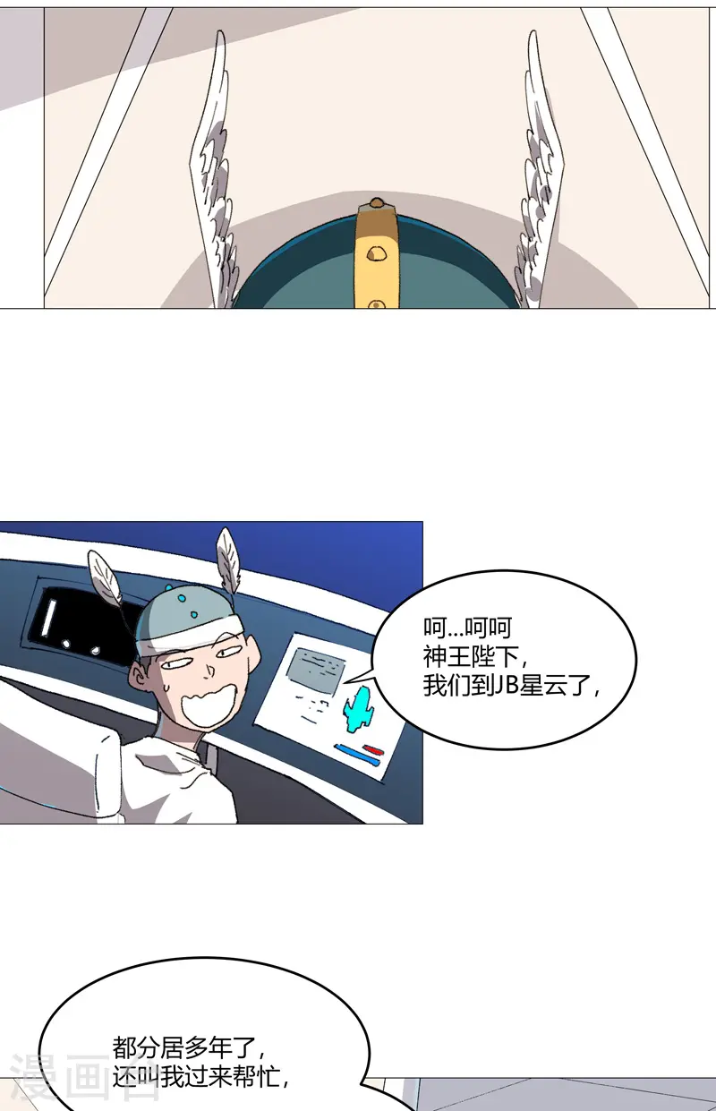 第216话 摇人来战12