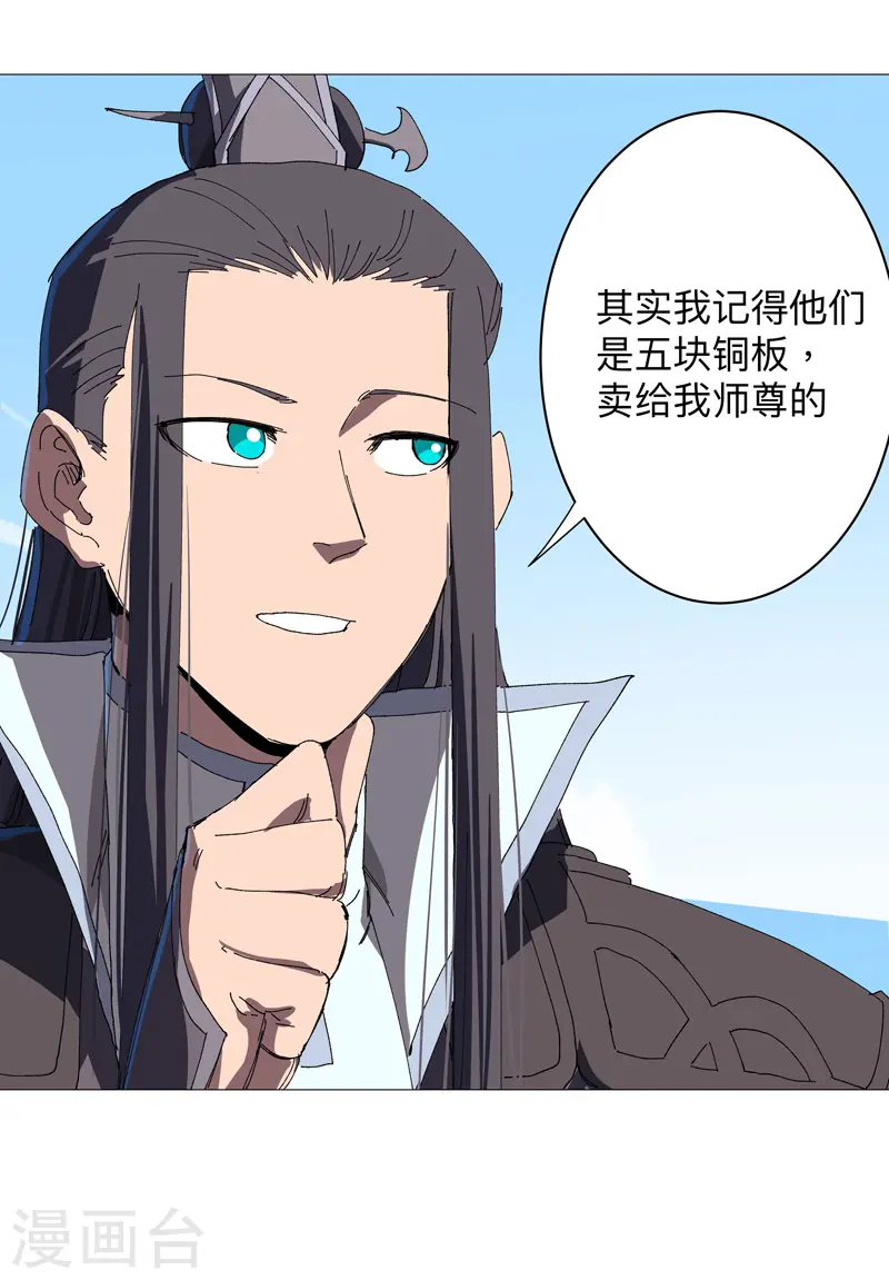 第239话 他的过去15