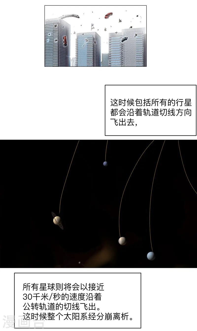 第179话 比你强点6