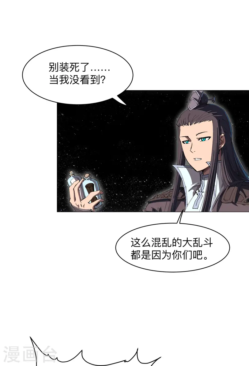 第181话 一个巴掌解决17
