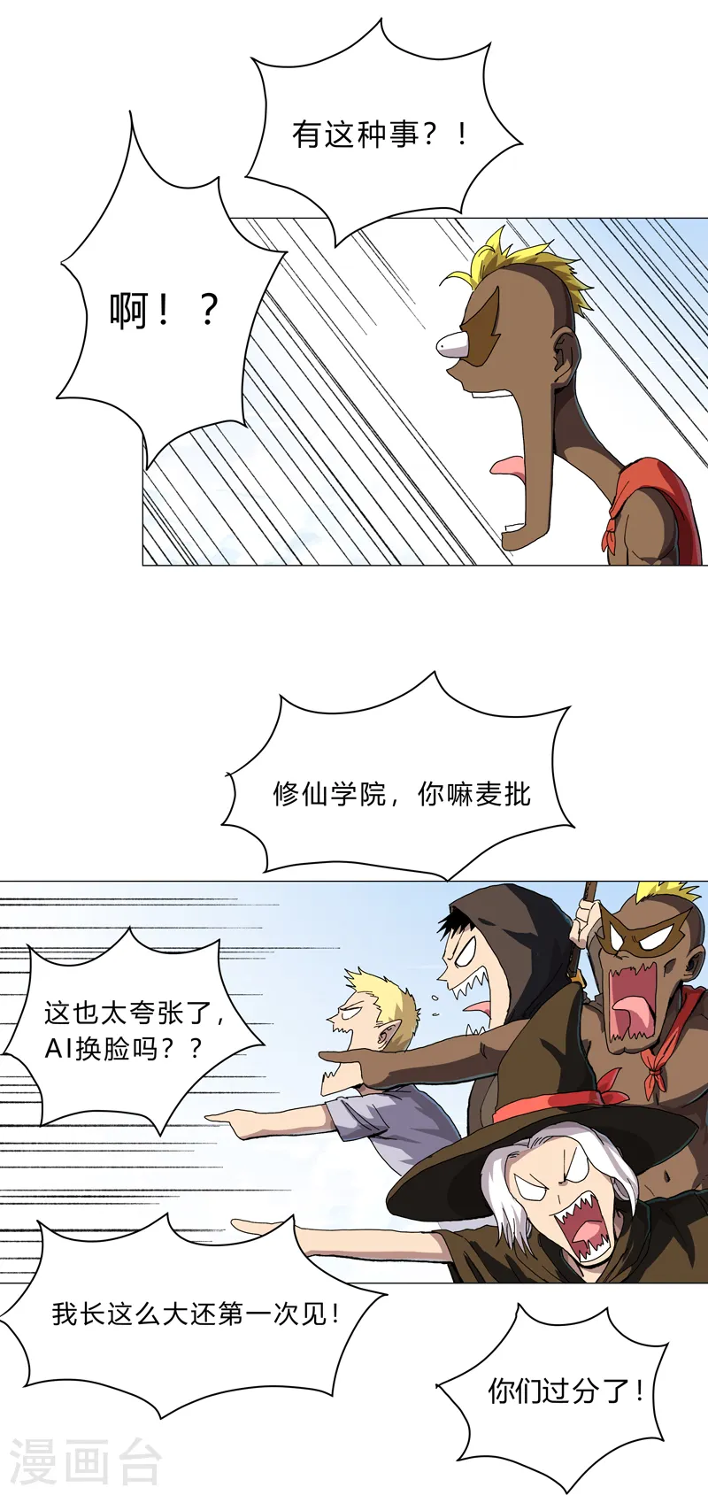 第131话 招生进行中14