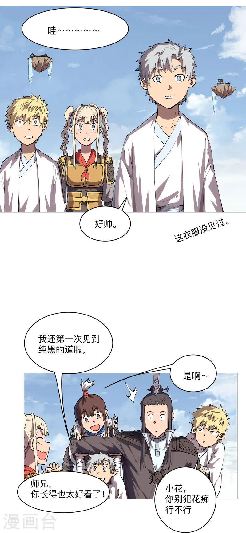 第188话 借我玩两天3