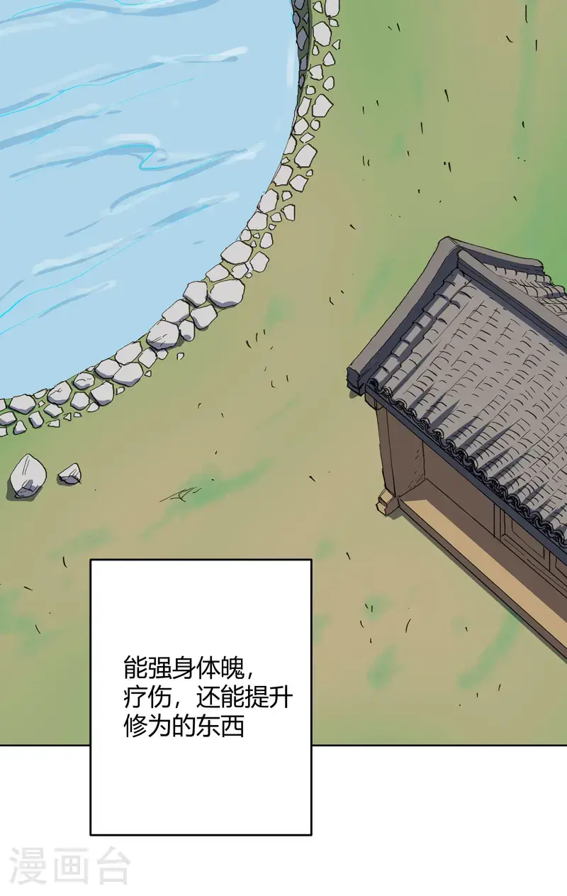 第292话 泡药浴12