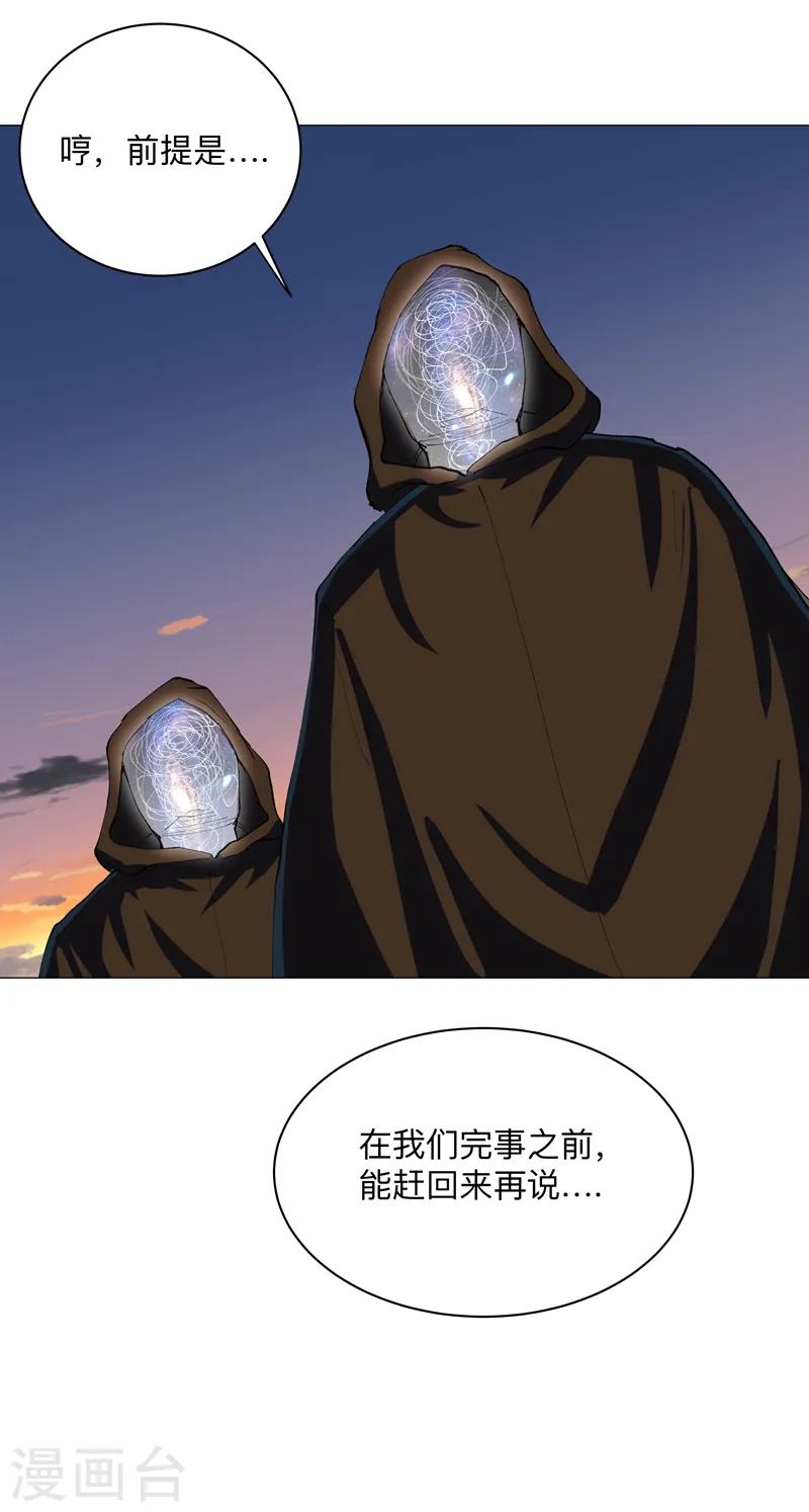 第171话 啥都能斩5
