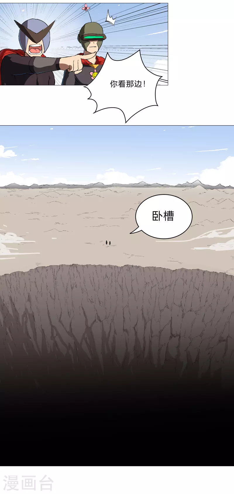 第67话 你居然打猫猫！2