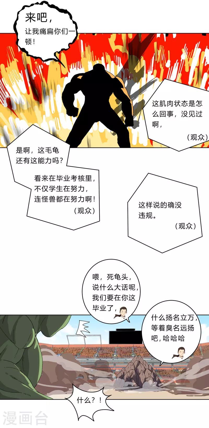 第24话 想通过考核没那么简单！8