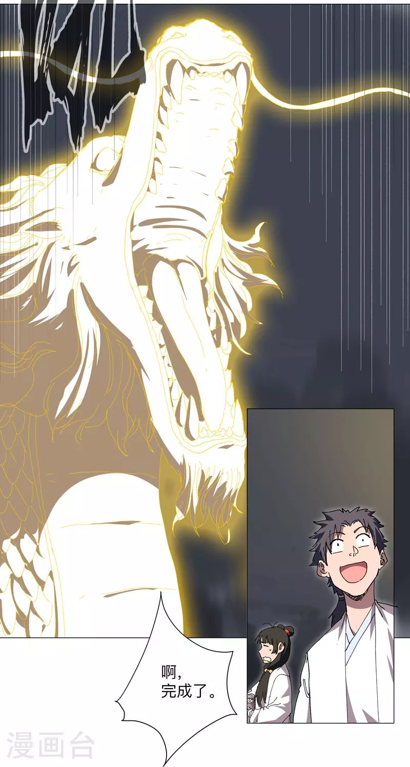 第255话 完成了？！12