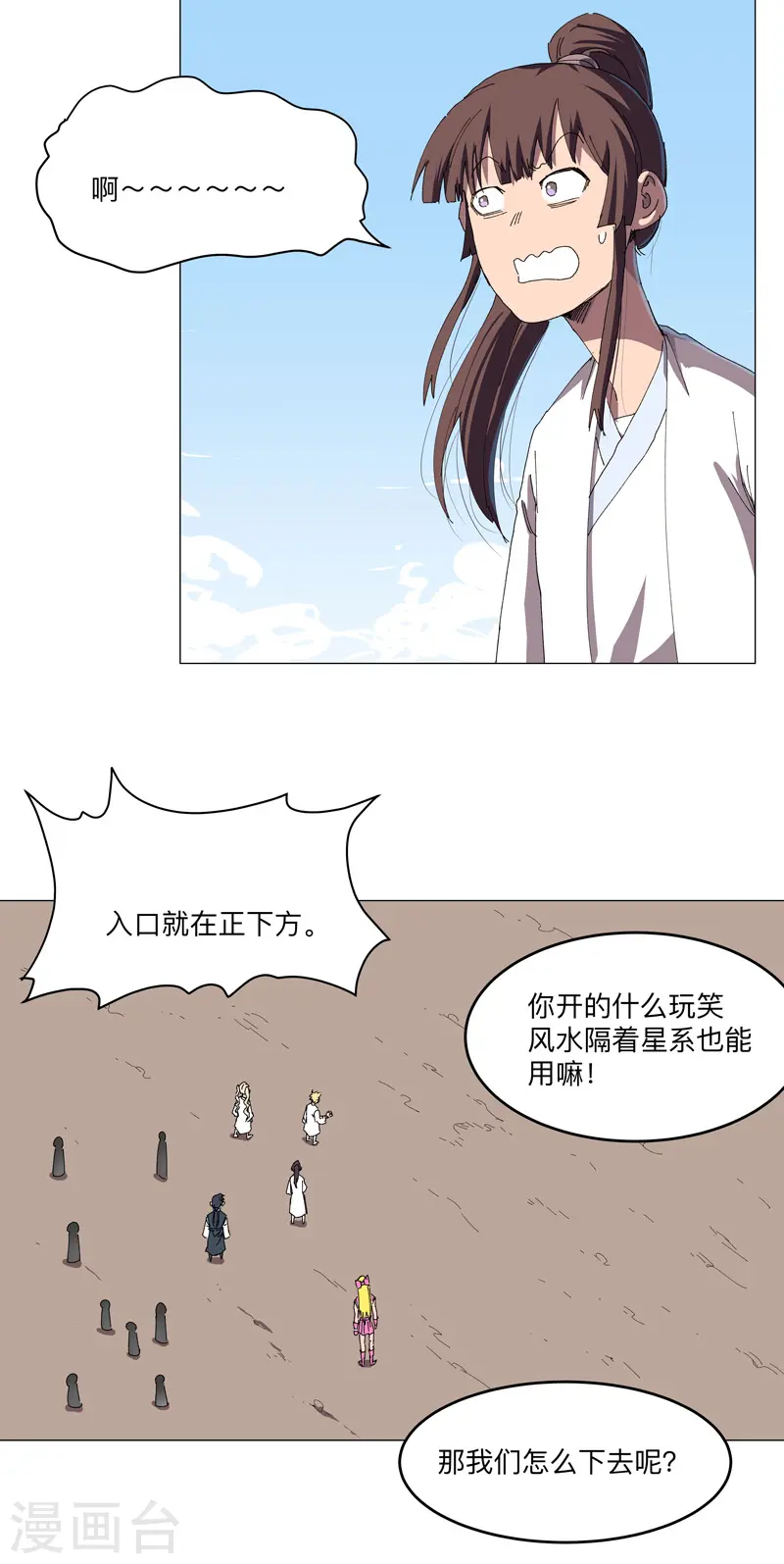 第193话 刨你祖坟8