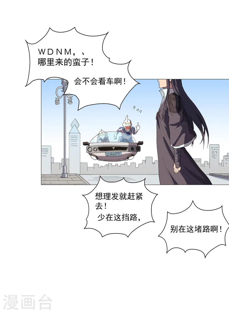 第157话 救命啊哥8