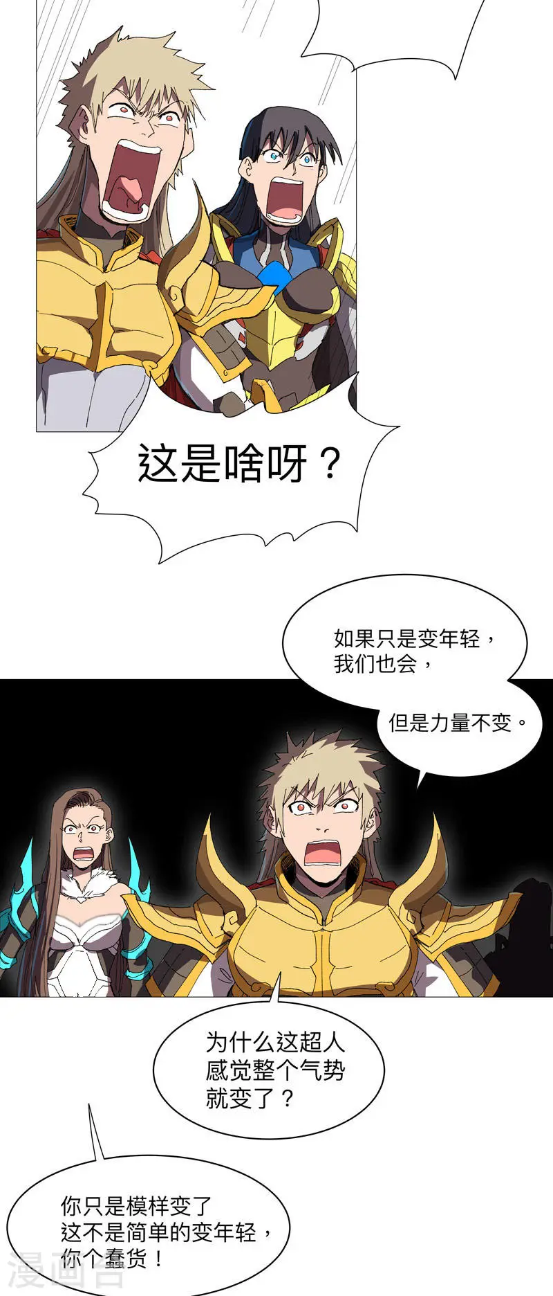 第232话 返老还童18