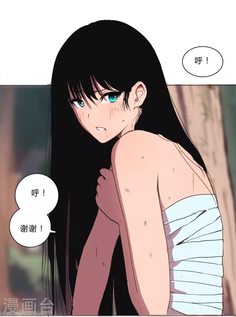 第3话 你要干什么？！11