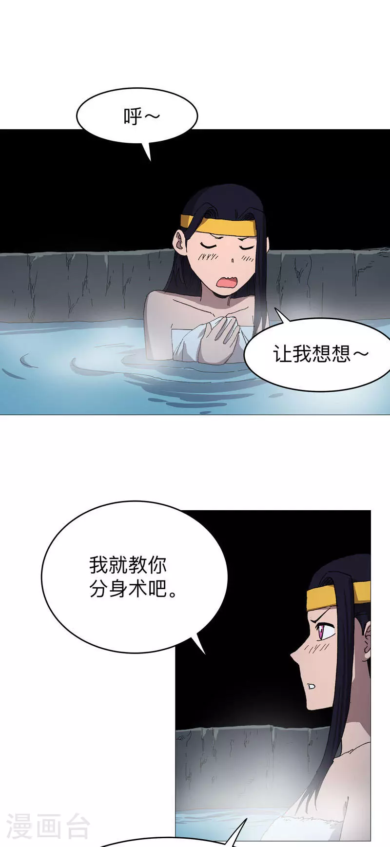 第264话 分身术8