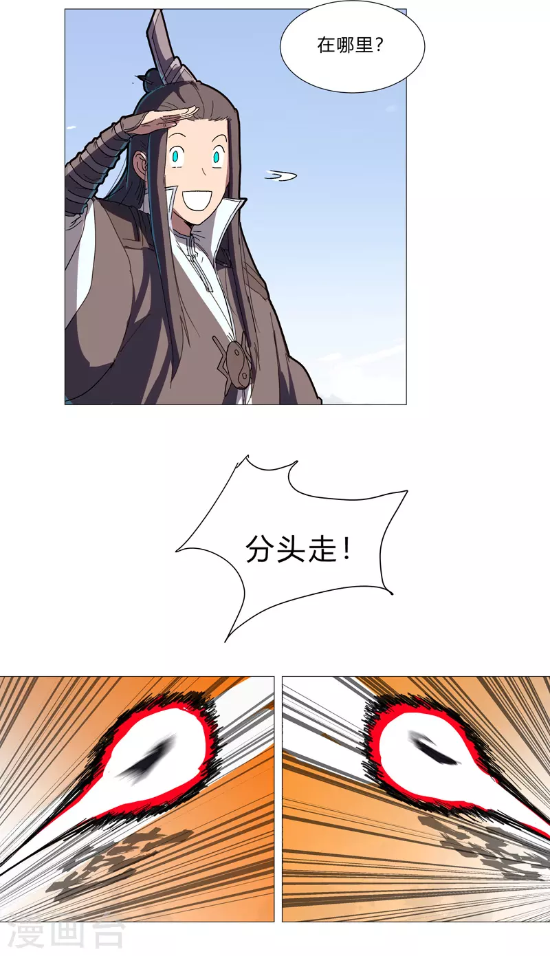 第80话 爷要回去吊打他们14