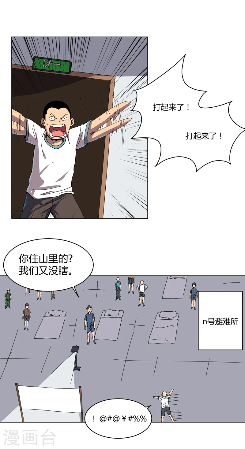 第109话 它们干的7