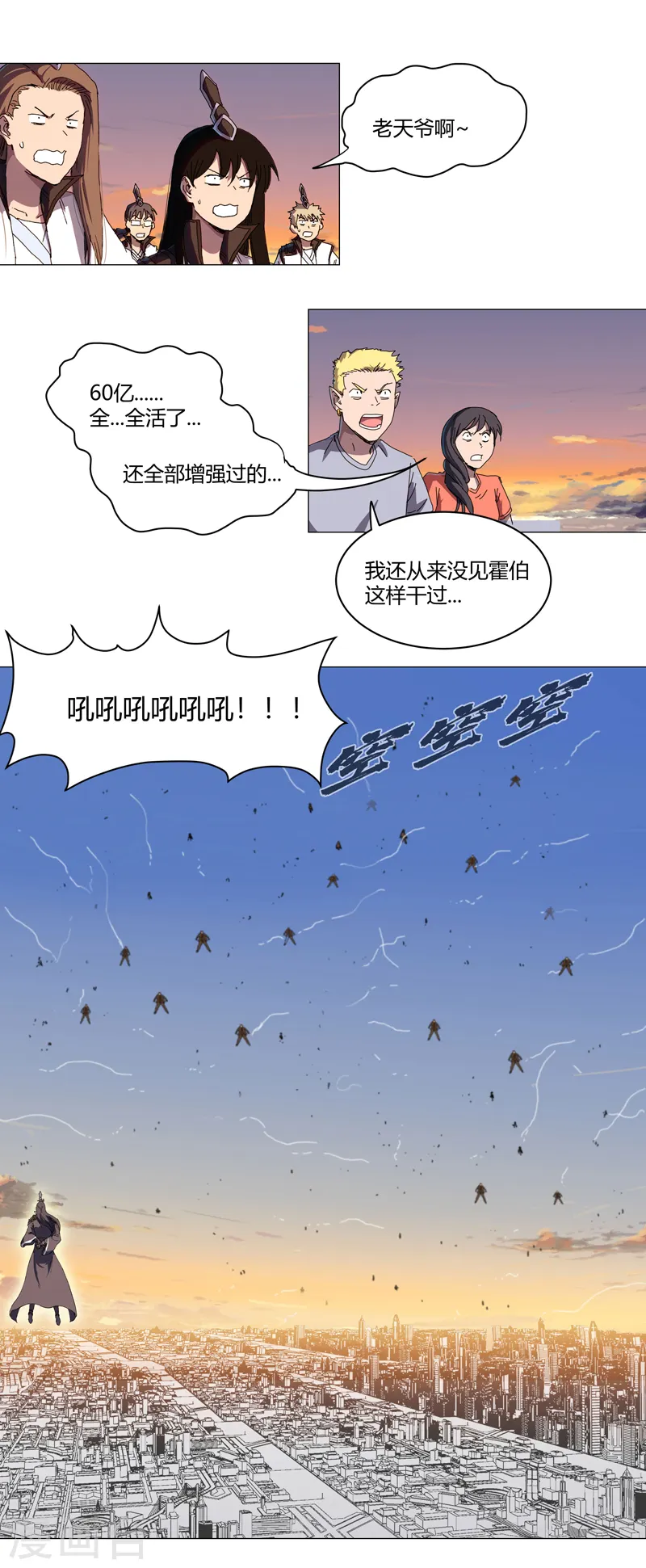 第120话 好家伙，男女娲13