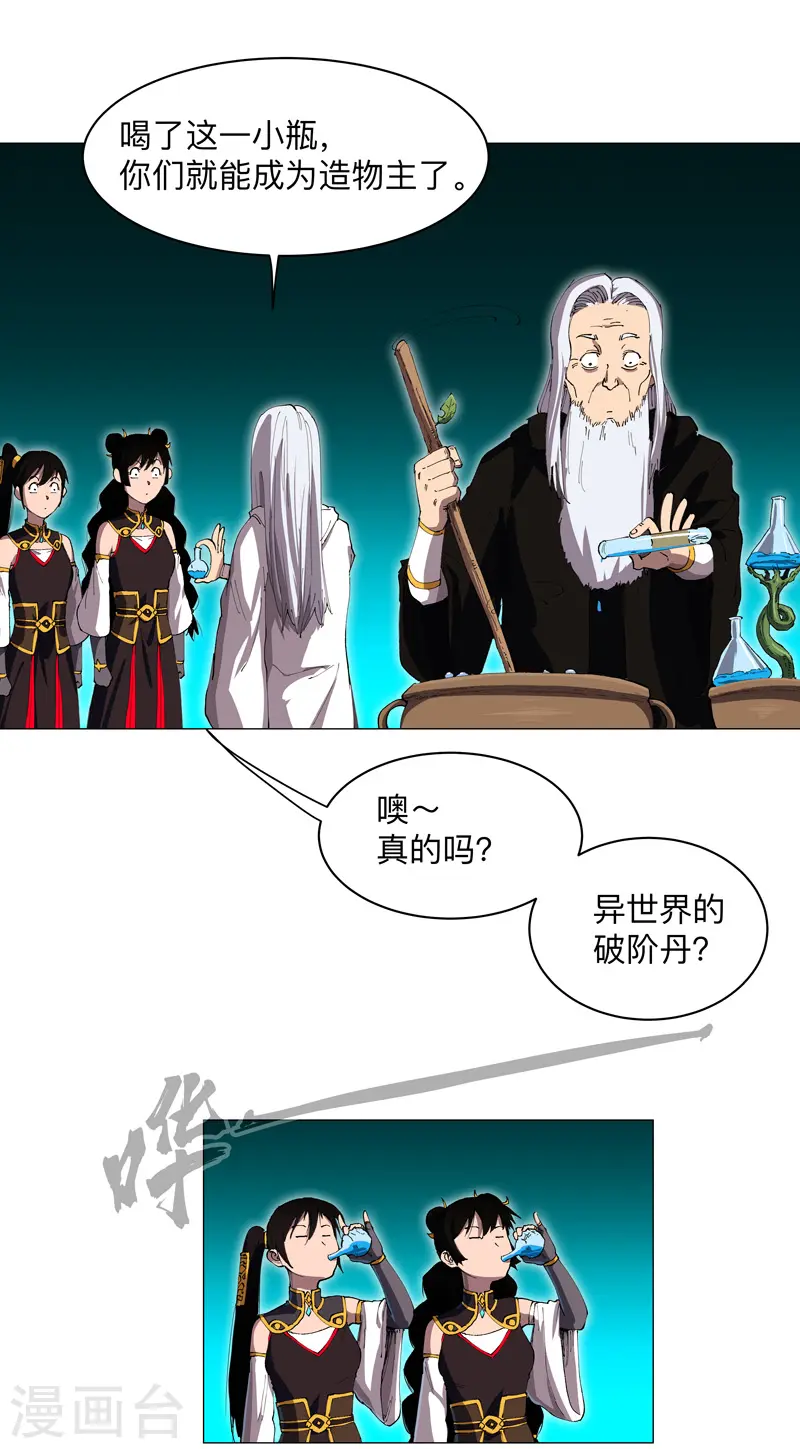 第169话 别喝了，饭桶15