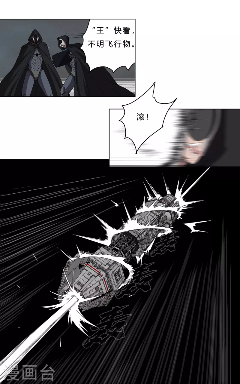 第41话 呼叫黑袍岩森！23