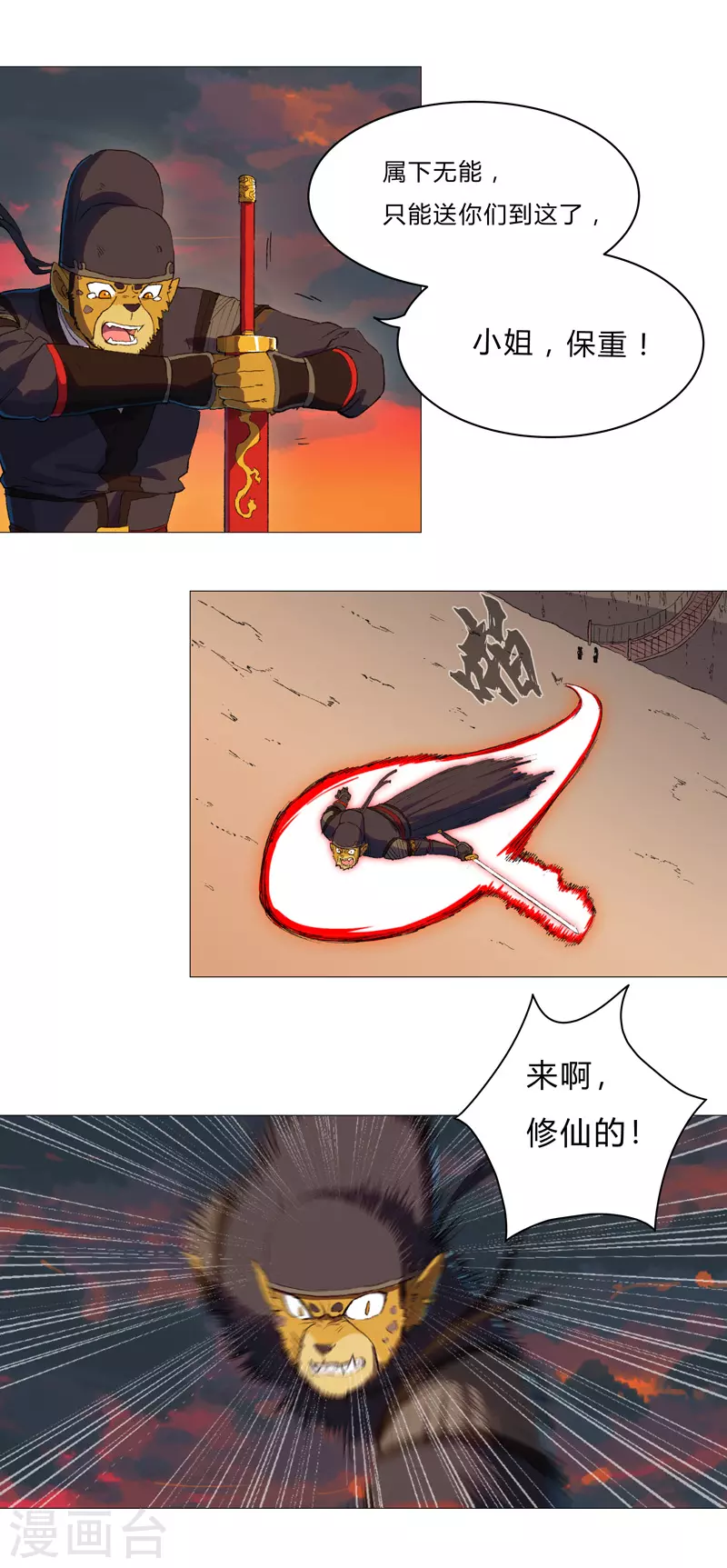 第85话 名为安宁12