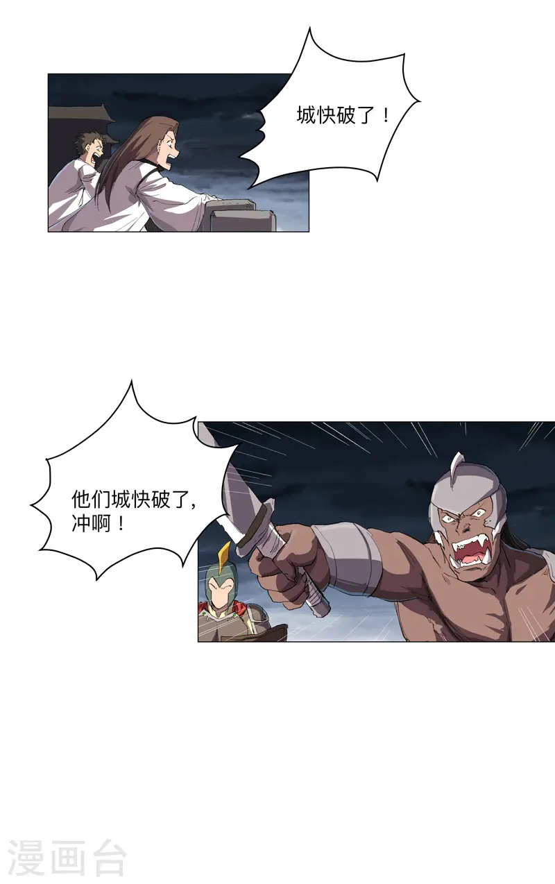 第163话 先别得意啊1