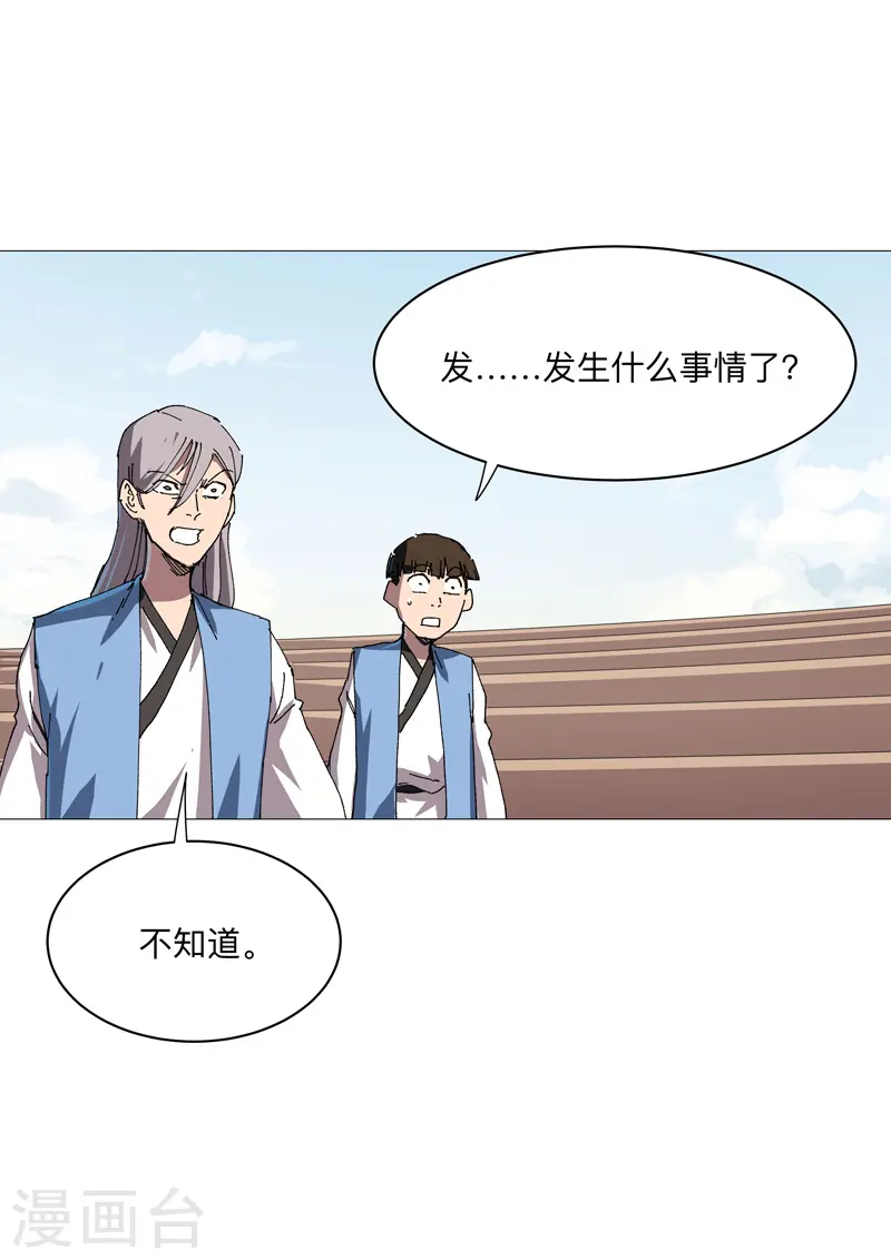 第253话 我要踢球！3