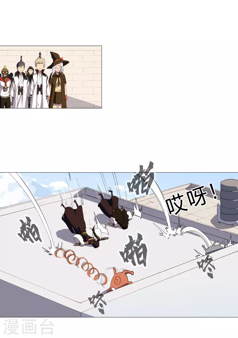 第86话 跑路12
