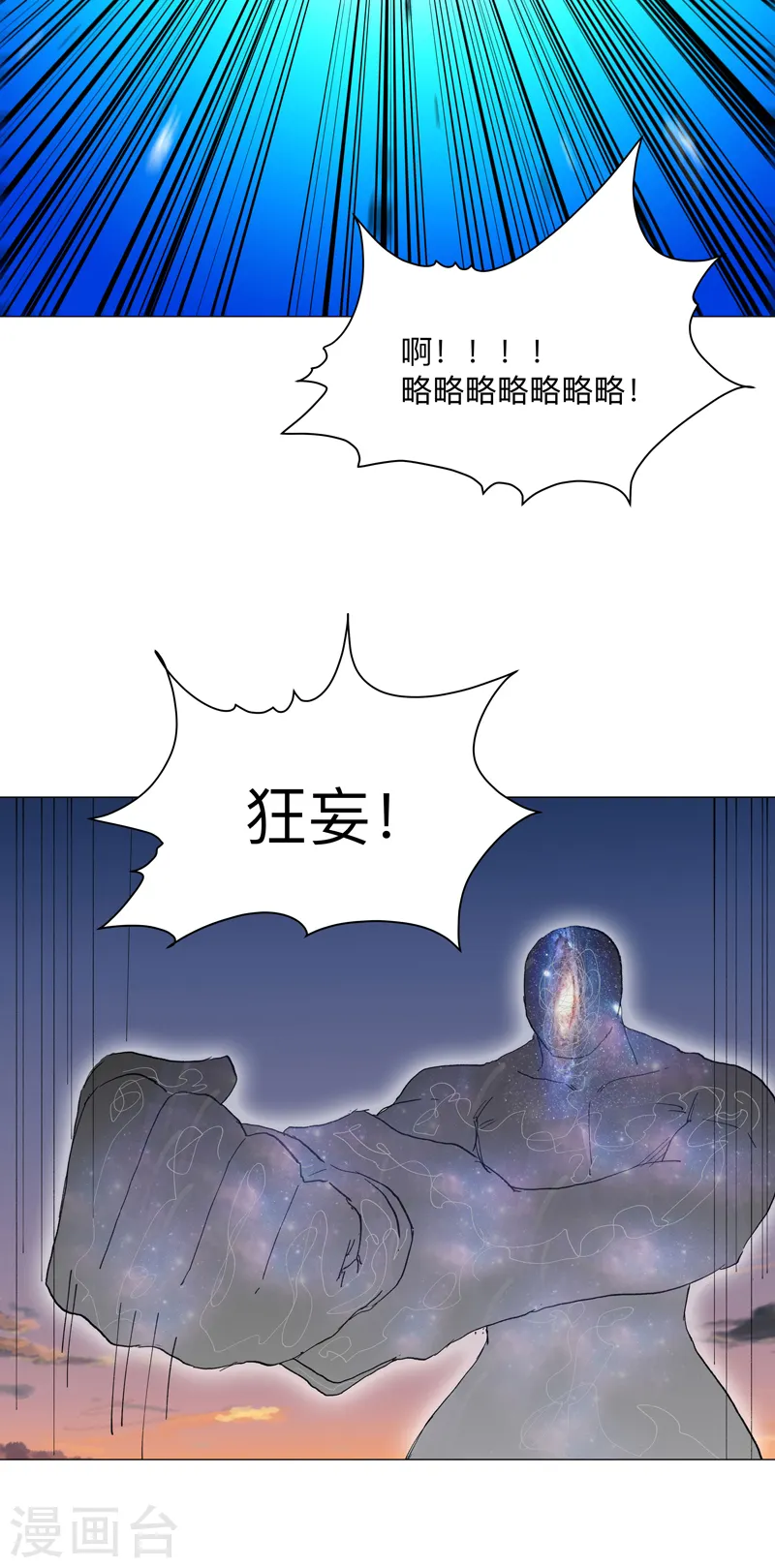 第171话 啥都能斩21