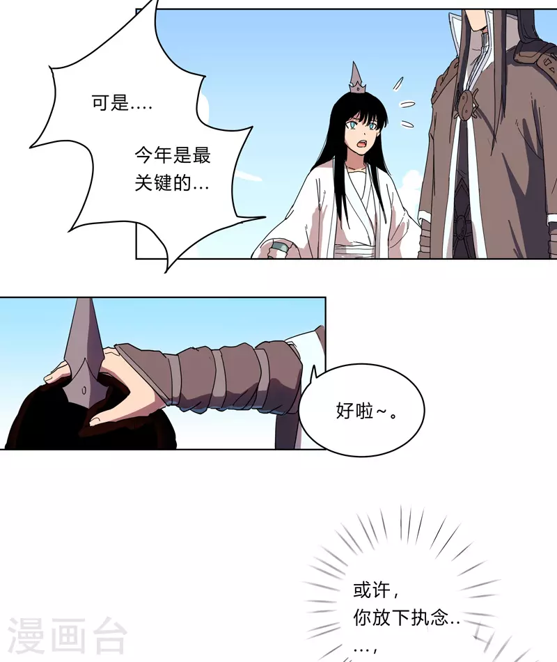 第22话 打脸蓄力中...23