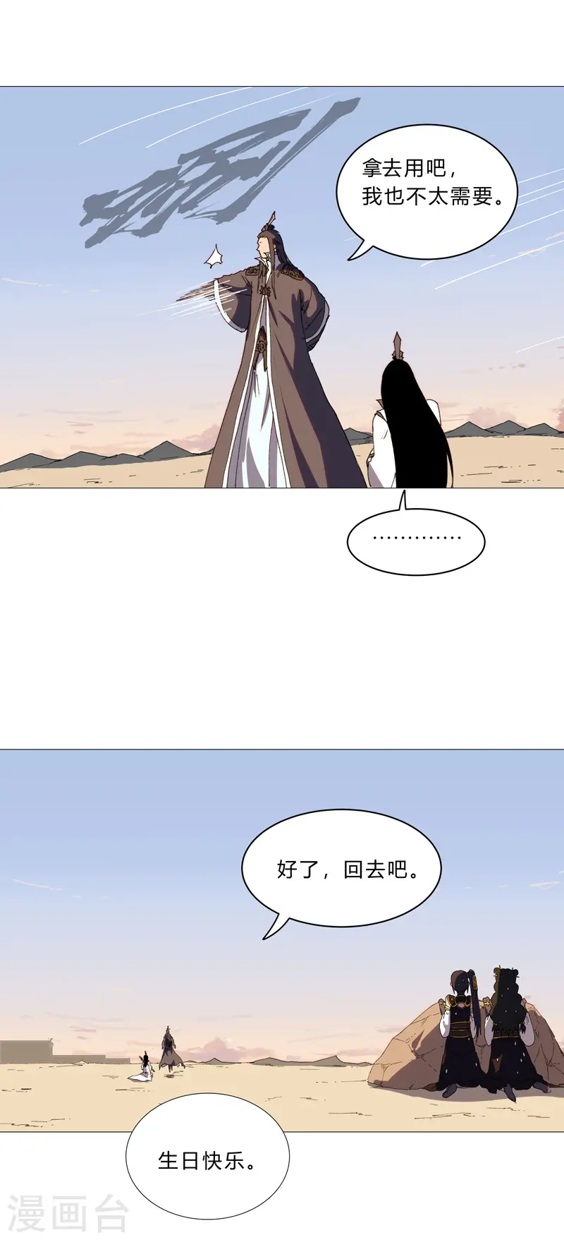 第95话 不祥的预感2