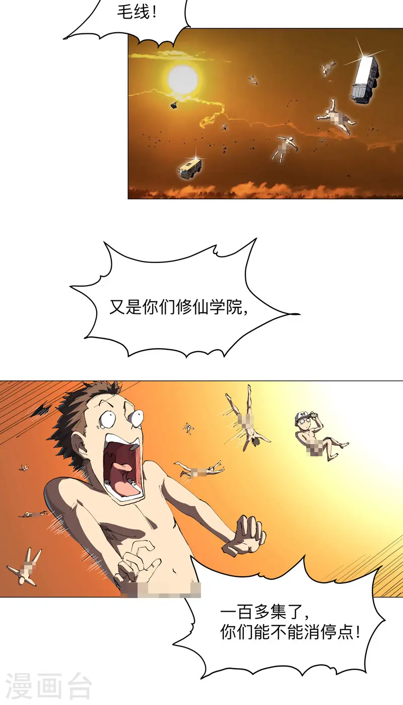 第179话 比你强点16