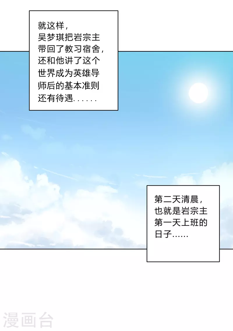 第17话 最新报道，新星认怂！19