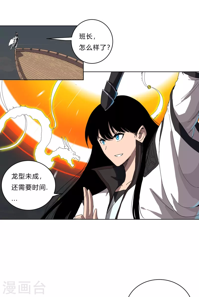 第54话 检验成果的时候到了19