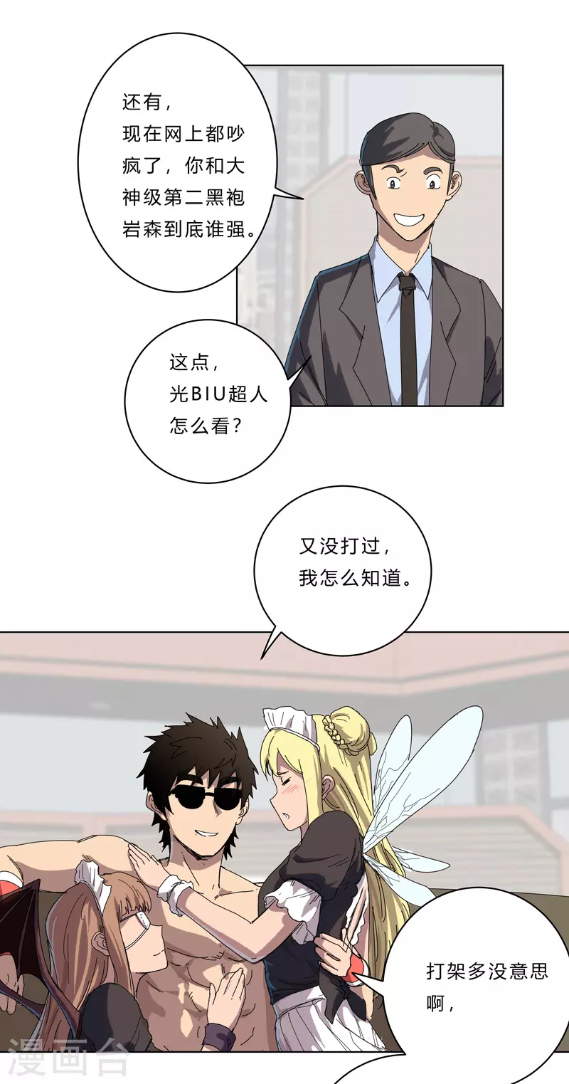 第44话 怪兽王中王，不服尝一尝16