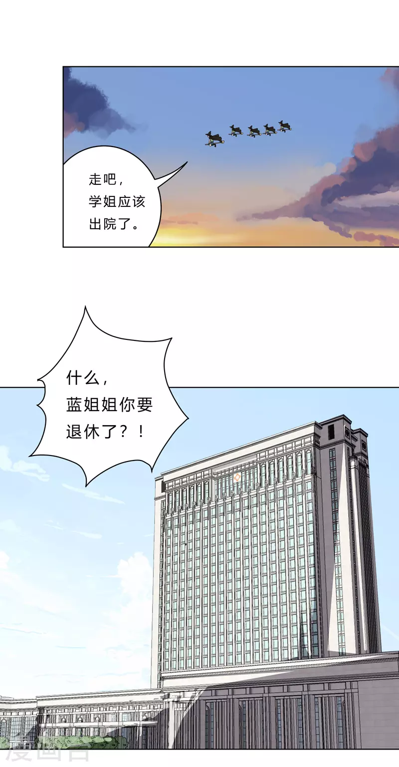 第45话 不，你不想退休7