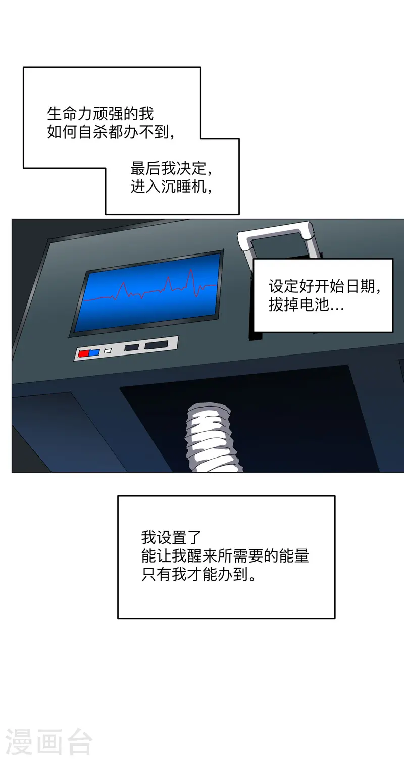 第196话 他的过去27