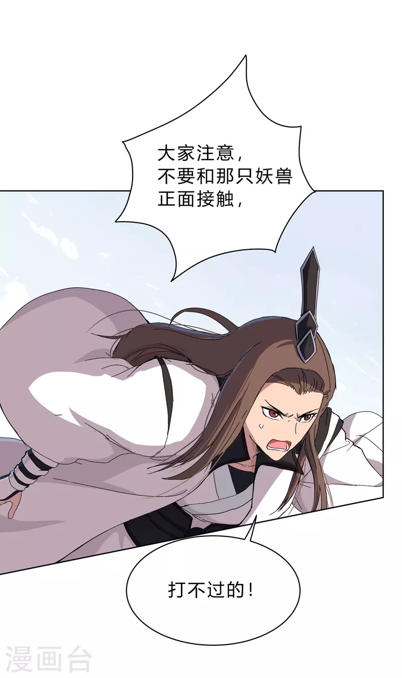 第64话 都叫你快跑了12