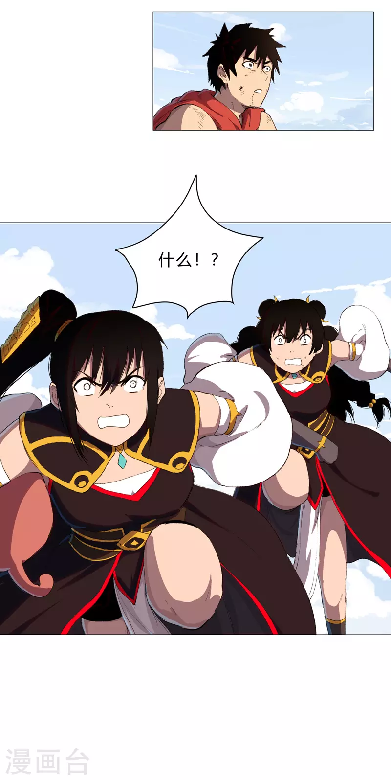 第86话 跑路11