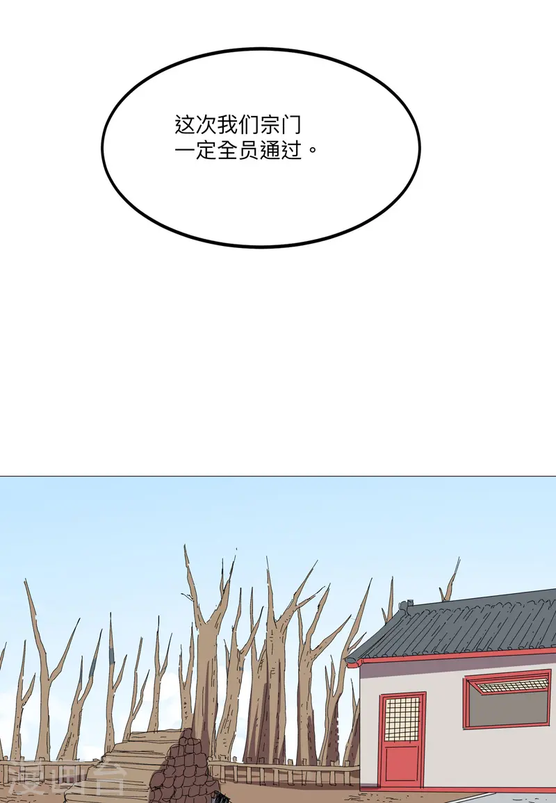 第243话 胆子够肥啊6