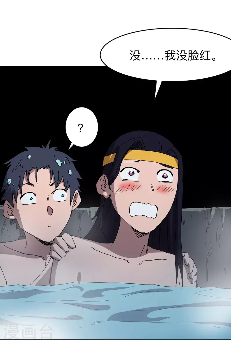 第264话 分身术1