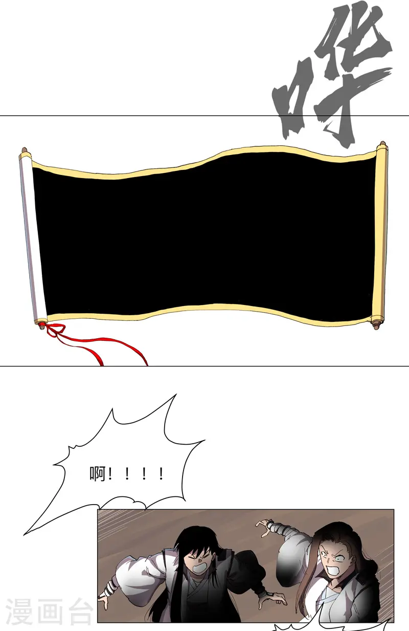第176话 你装什么啊8
