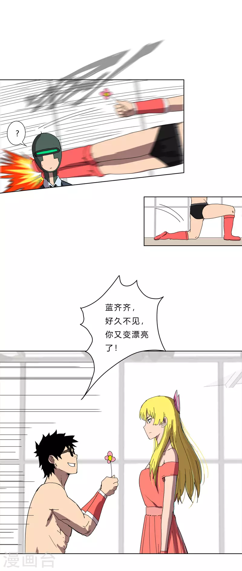 第47话 不正经的战前会议12