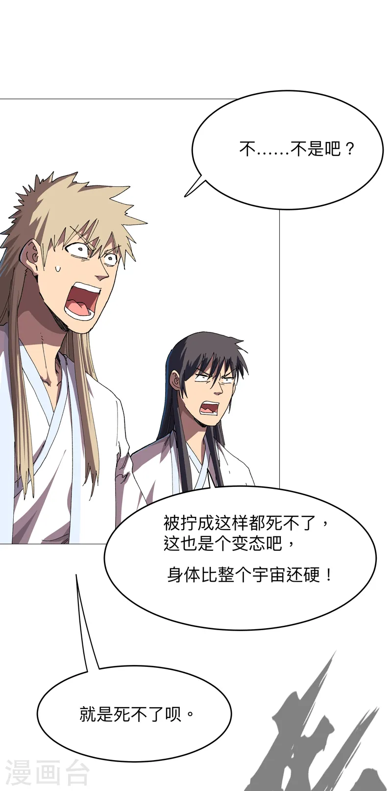 第235话 强得像个反派4