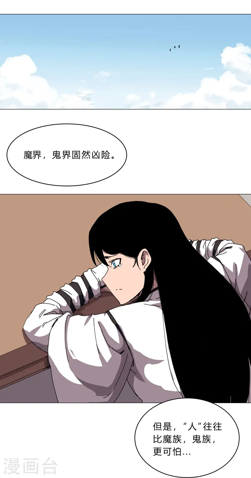 第142话 爸只能帮你到这了26